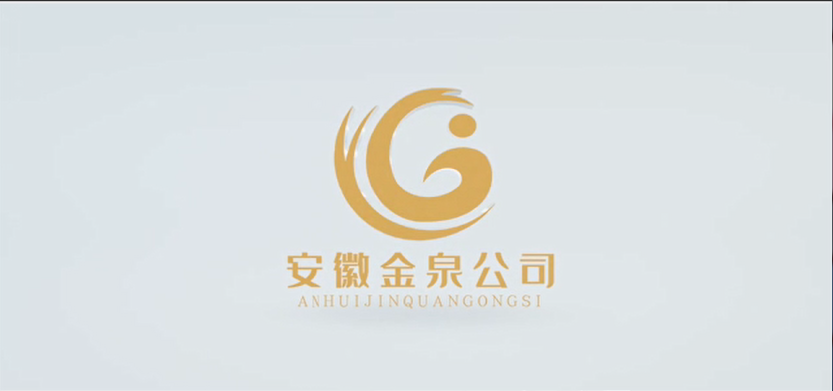 安徽金泉合肥招标代理中心