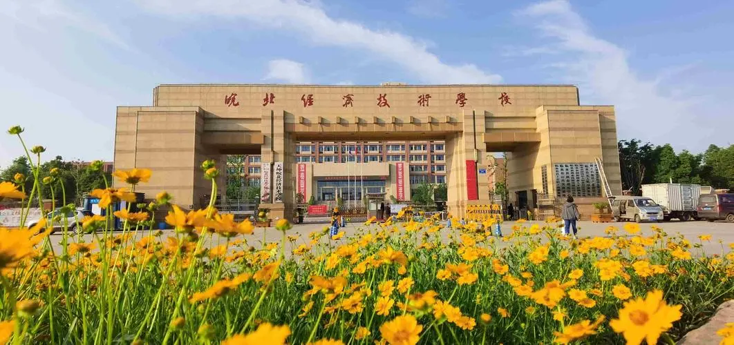 皖北经济技术学校新校区二期工程