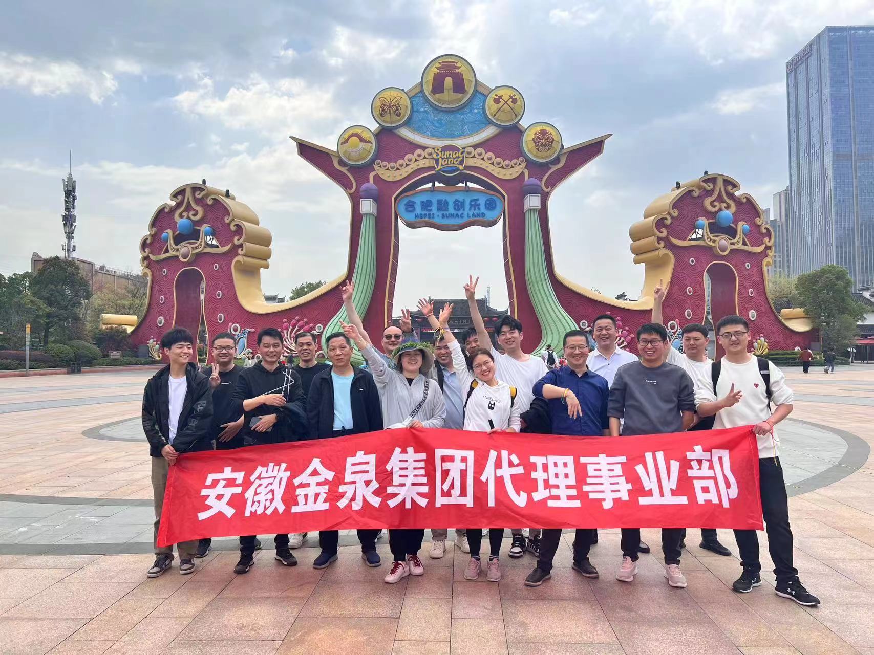 安徽金泉举办招标代理事业部专题培训团建活动